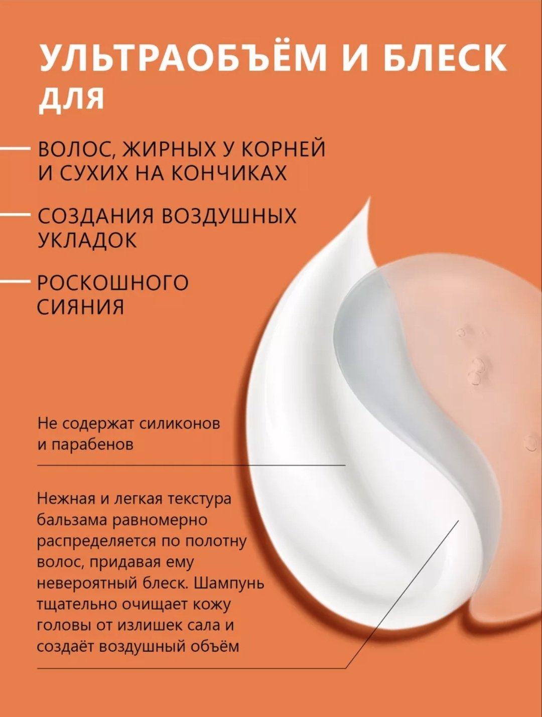 Florey бальзам Блеск и Объем Бальзам 900 мл купить,0