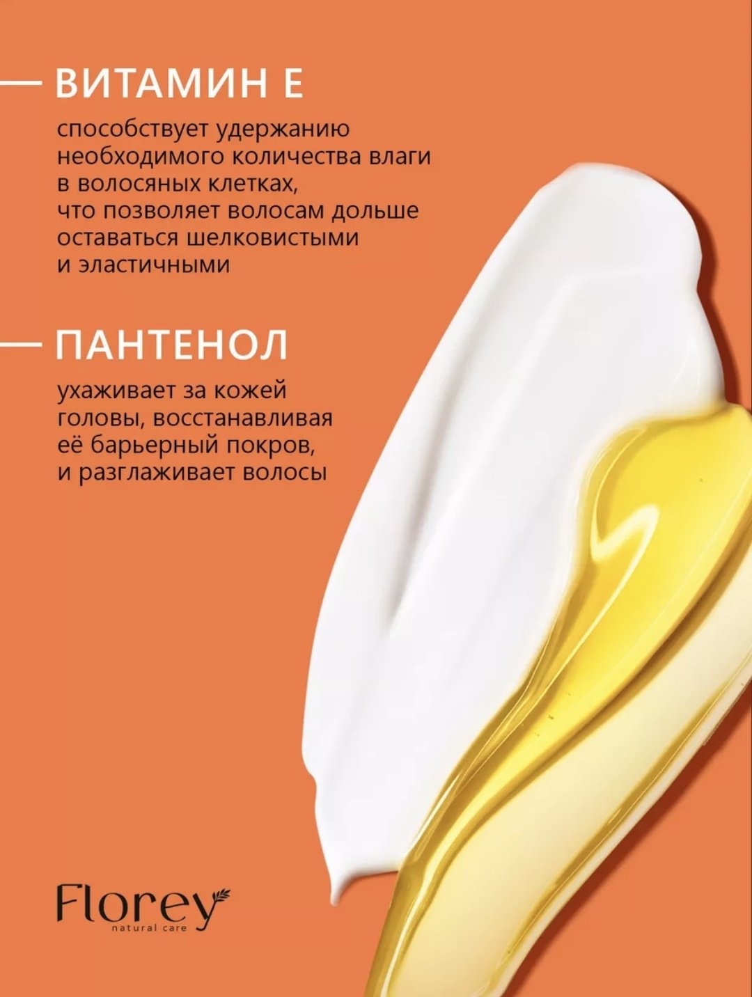 Florey бальзам Блеск и Объем Бальзам 900 мл купить,0