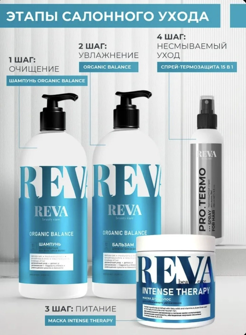 Reva Care бальзам Organic Balance Бессульфатный бальзам 900 мл купить,NaN