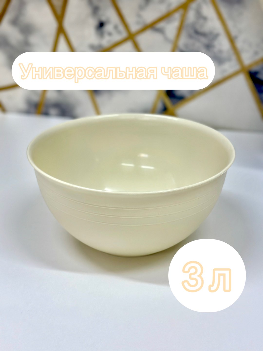 Миска 2011 23 см пластик, 1 шт купить,NaN