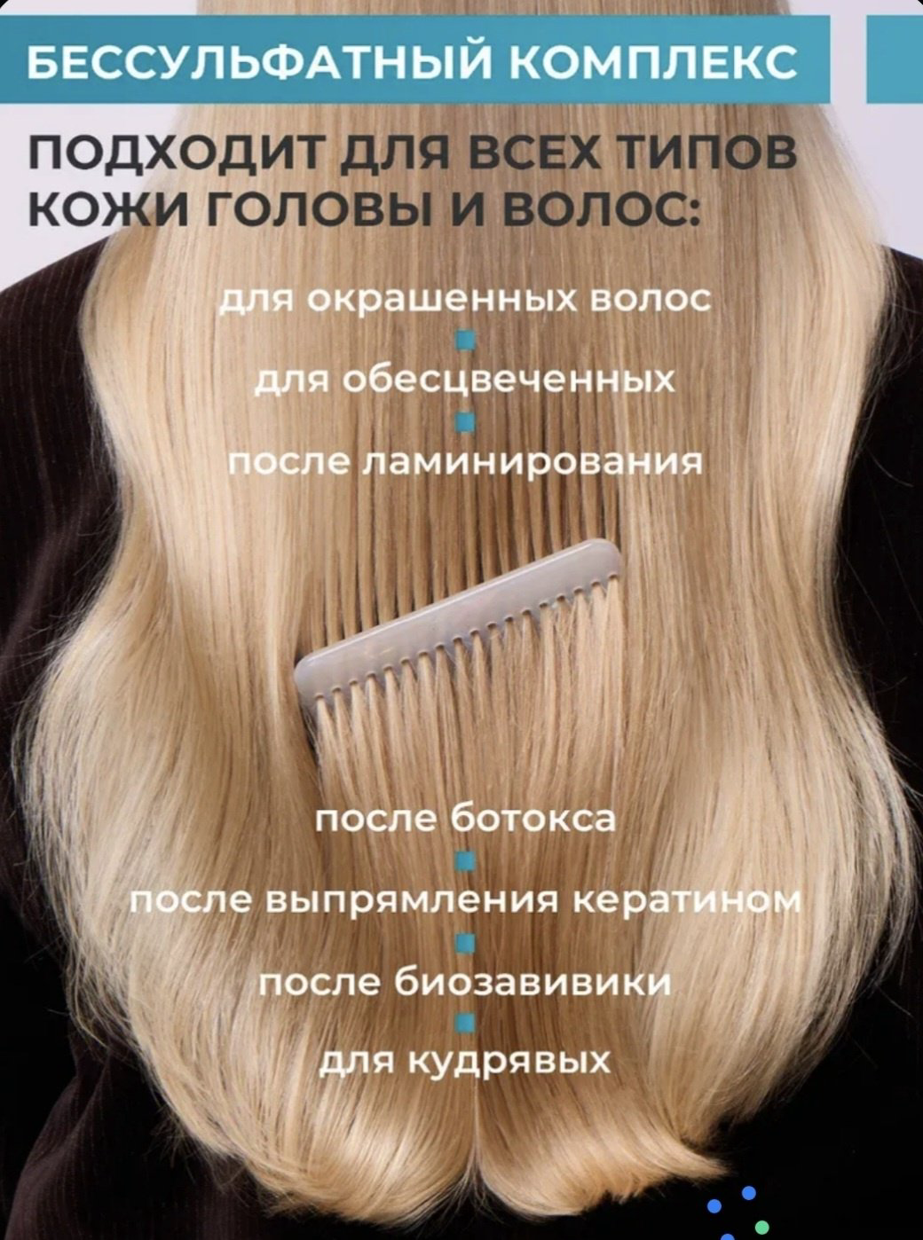 Reva Care бальзам Organic Balance Бессульфатный бальзам 900 мл купить,NaN