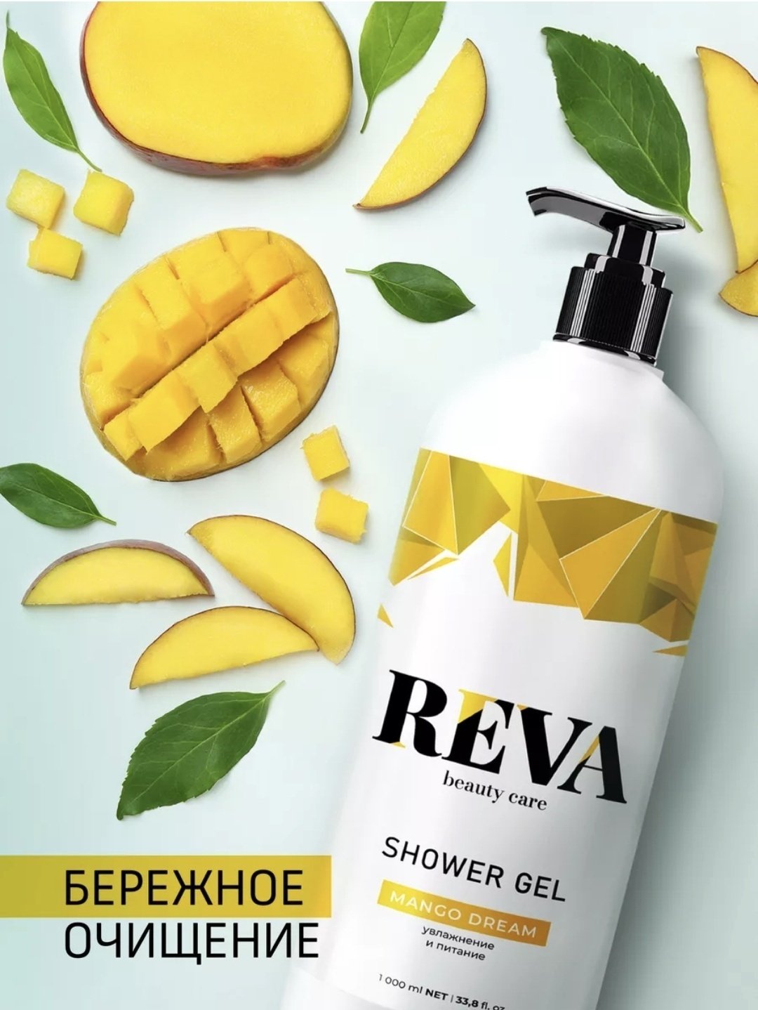 Reva Mango Dream гель 1000 мл