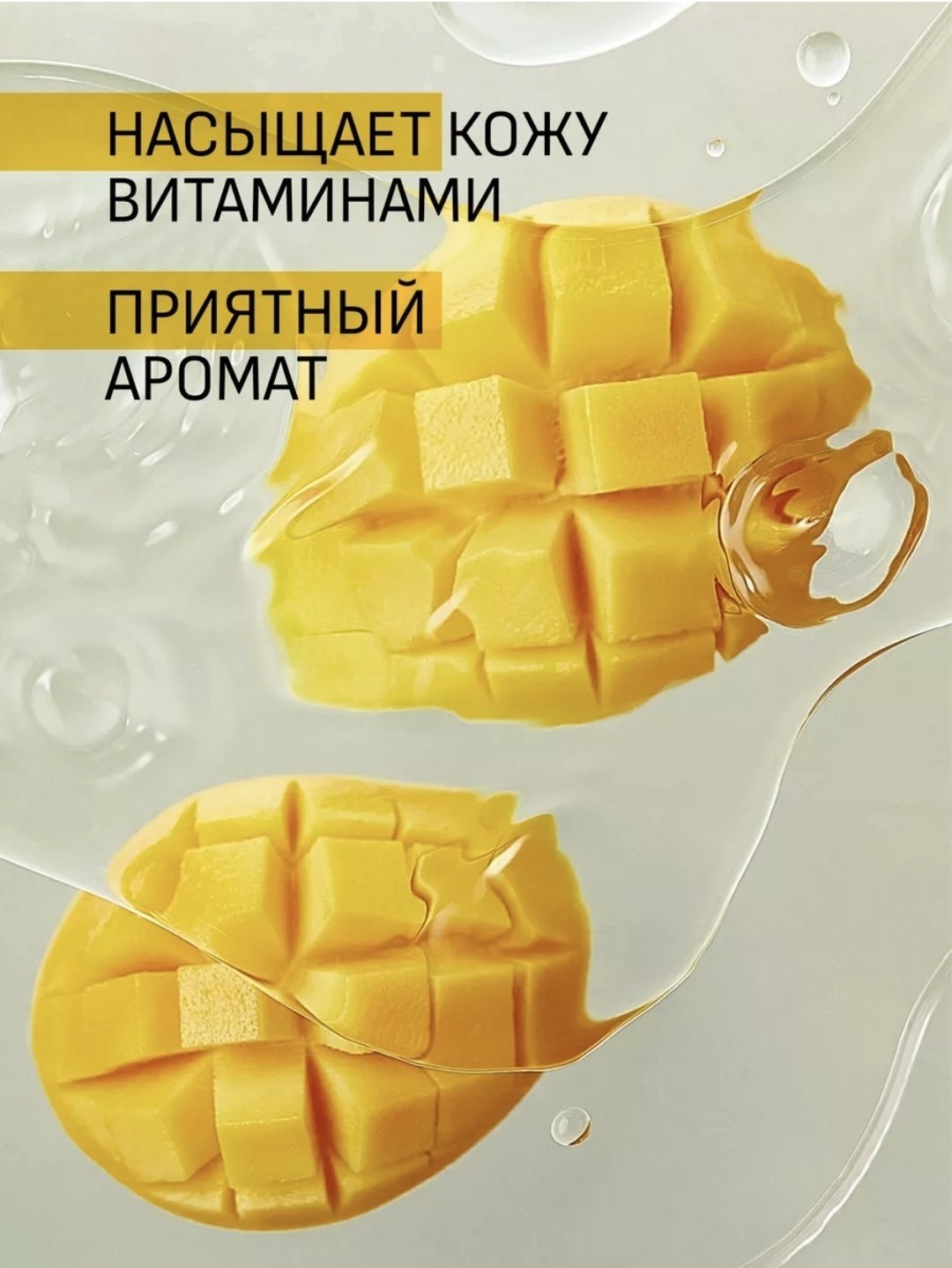 Reva Mango Dream гель 1000 мл - ForteMarket Reva Mango Dream гель 1000 мл купить,0