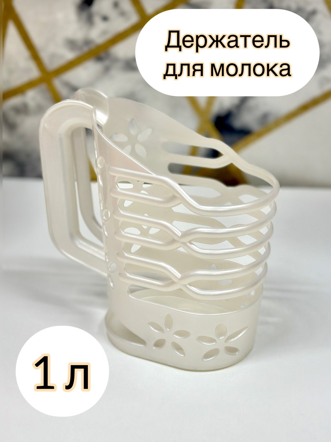Держатель пластик