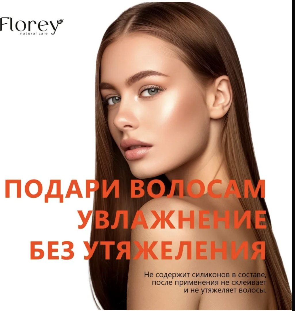 Florey маска Therapy Session 500 мл купить,NaN