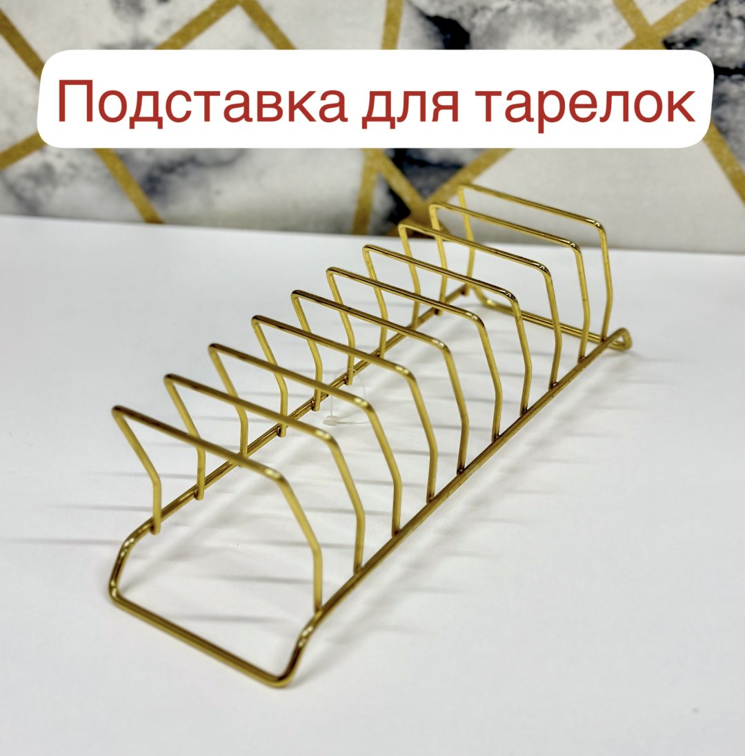 Подставка металл