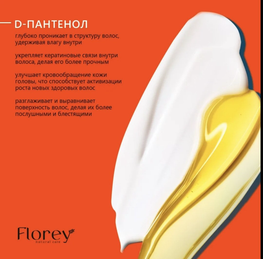 Florey маска Therapy Session 500 мл купить,NaN