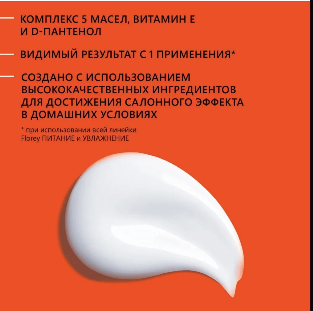Florey маска Therapy Session 500 мл купить,NaN