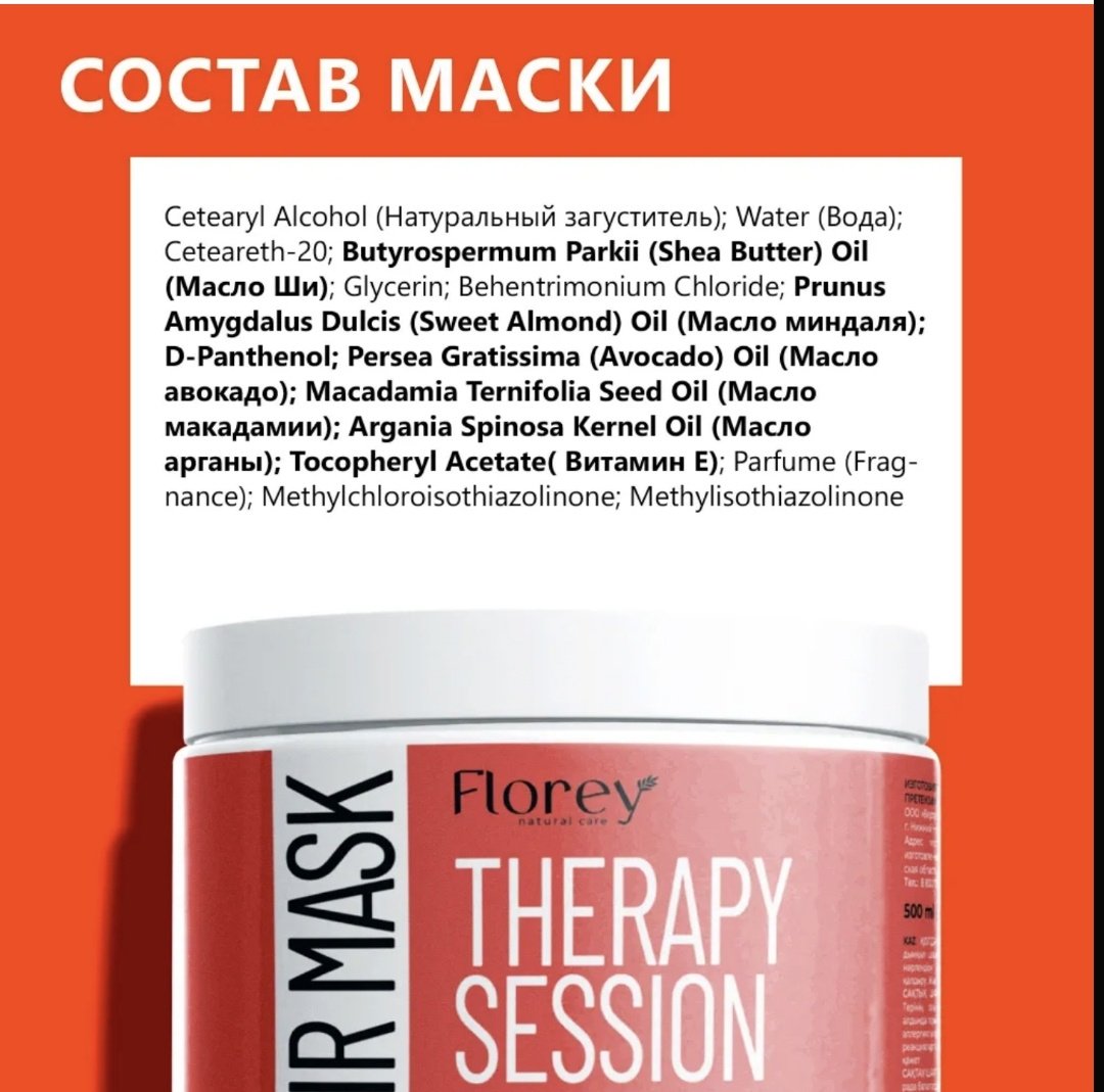 Florey маска Therapy Session 500 мл - ForteMarket Florey маска Therapy Session 500 мл купить,0