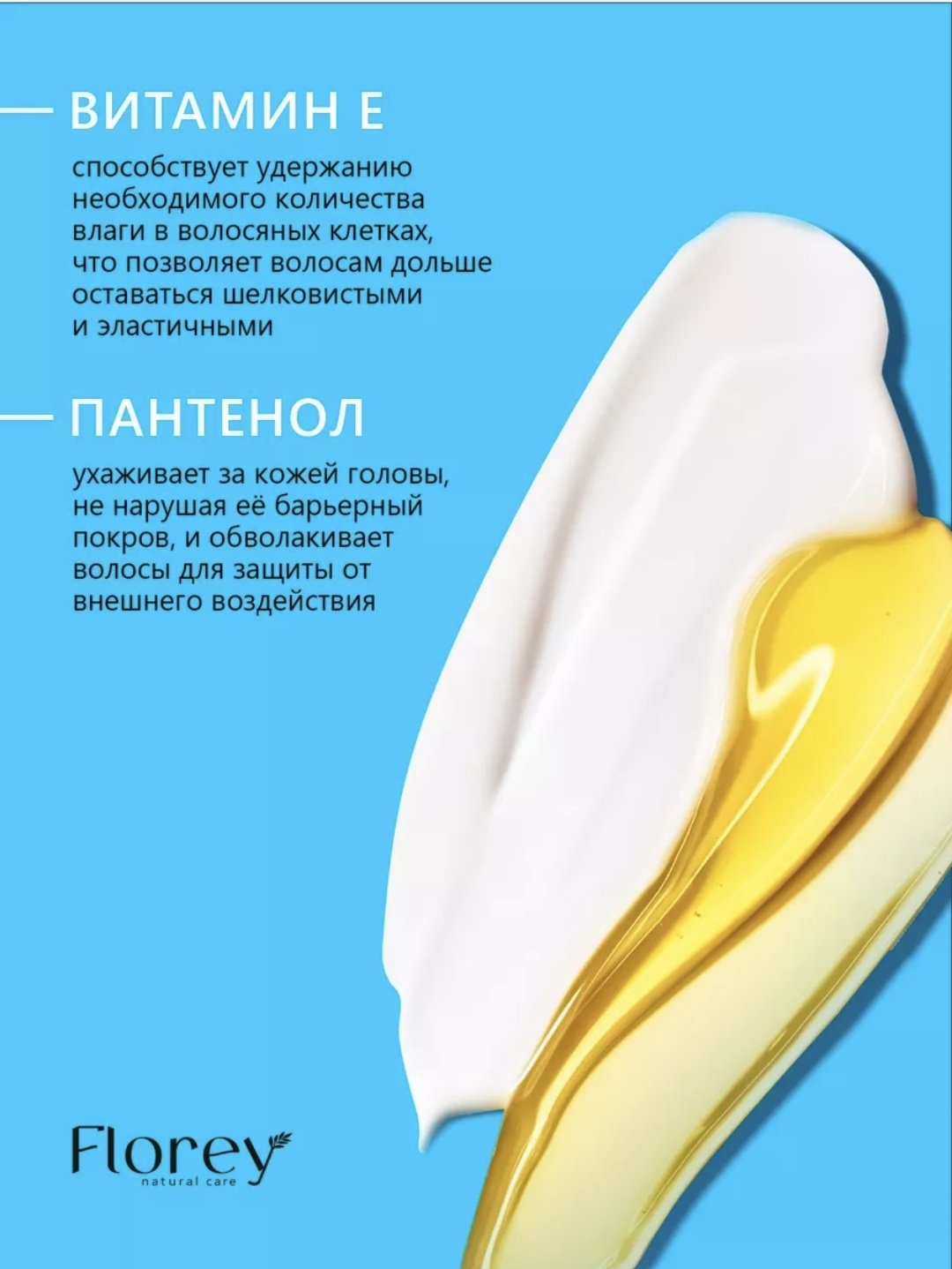 Florey бальзам Восстановление бальзам 900 мл - ForteMarket Florey бальзам Восстановление бальзам 900 мл купить,0