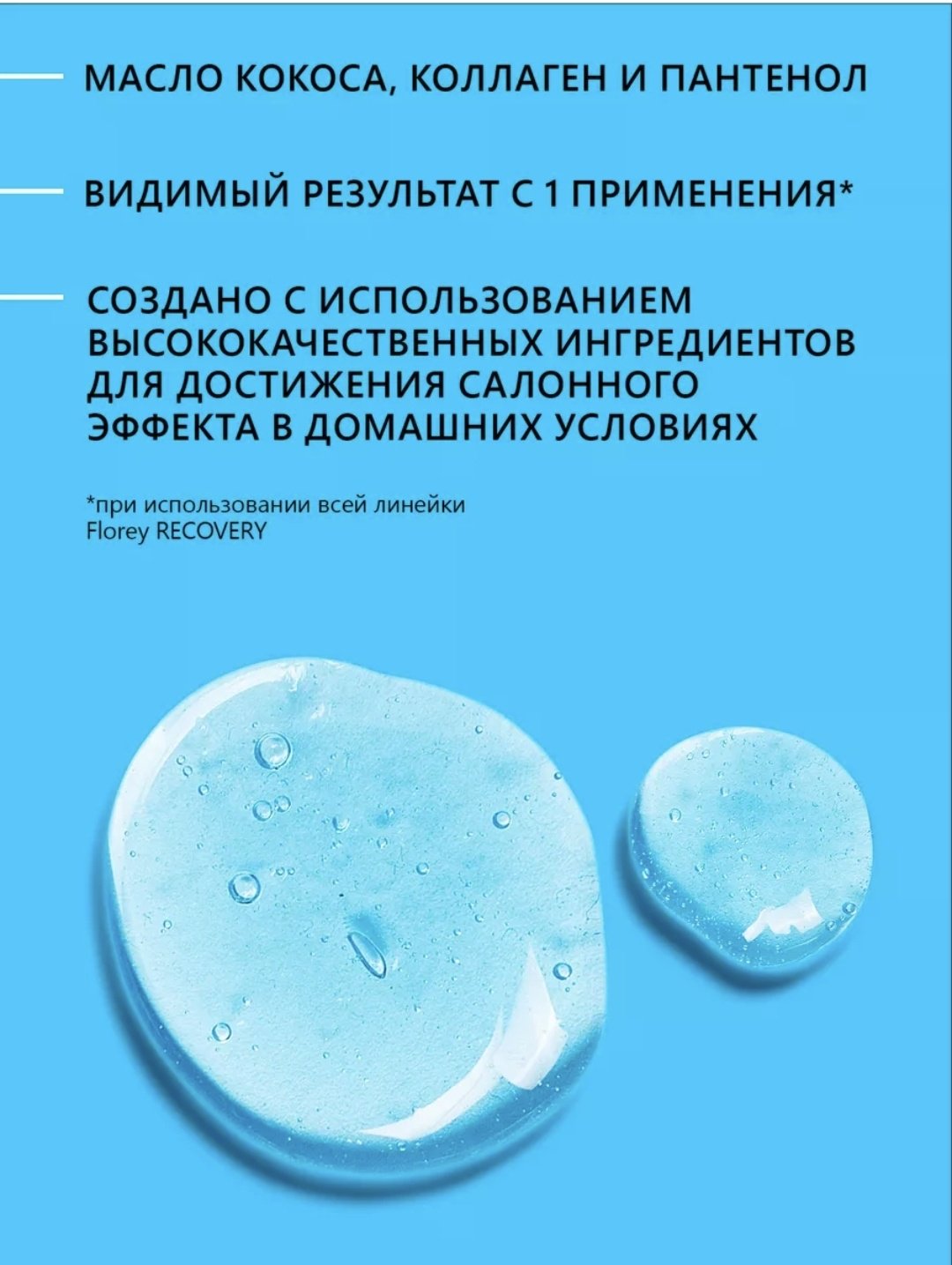 Florey бальзам Восстановление бальзам 900 мл - ForteMarket Florey бальзам Восстановление бальзам 900 мл купить,0