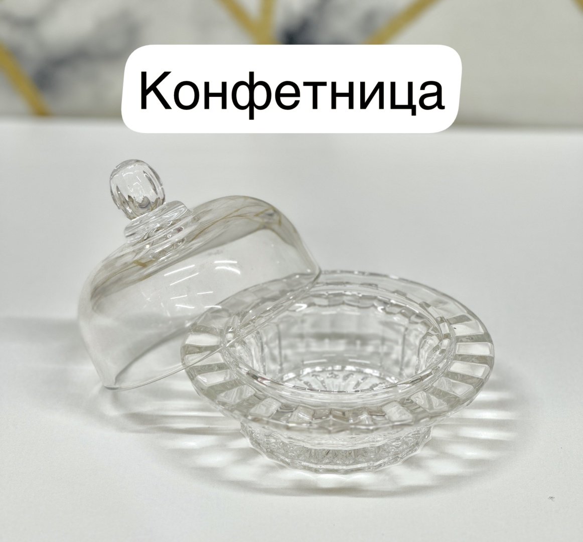 Конфетница 1405 круглая 1 шт