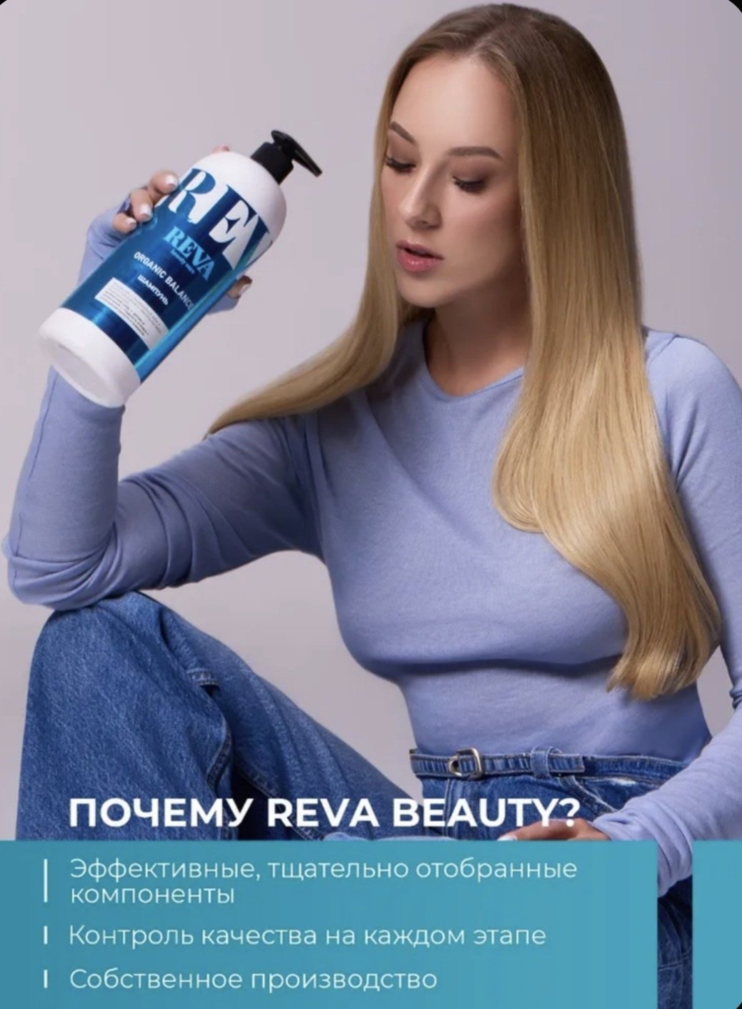 Reva Care Organic Balance Бессульфатный шампунь шампунь 1000 мл - ForteMarket Reva Care Organic Balance Бессульфатный шампунь шампунь 1000 мл купить,0
