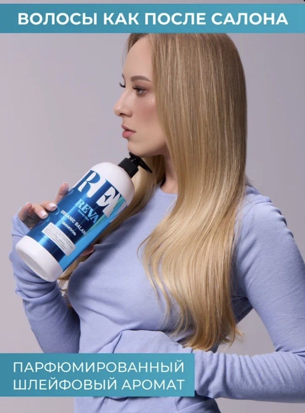 Reva Care Organic Balance Бессульфатный шампунь шампунь 1000 мл - ForteMarket Reva Care Organic Balance Бессульфатный шампунь шампунь 1000 мл купить,0