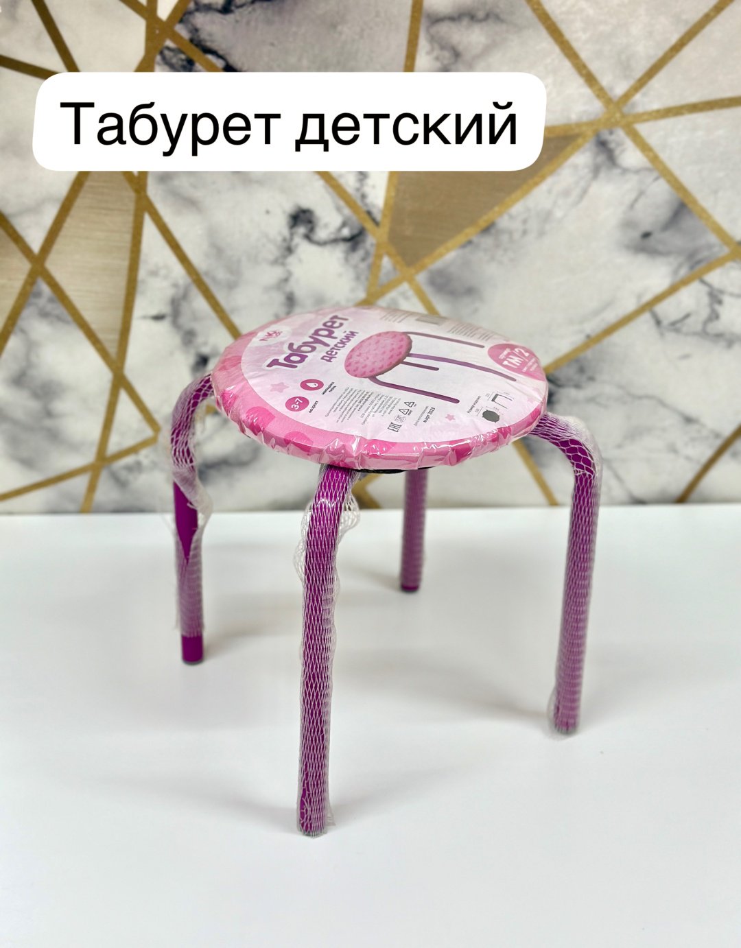 Табурет 2093, металл, 24x24x30 см, розовый