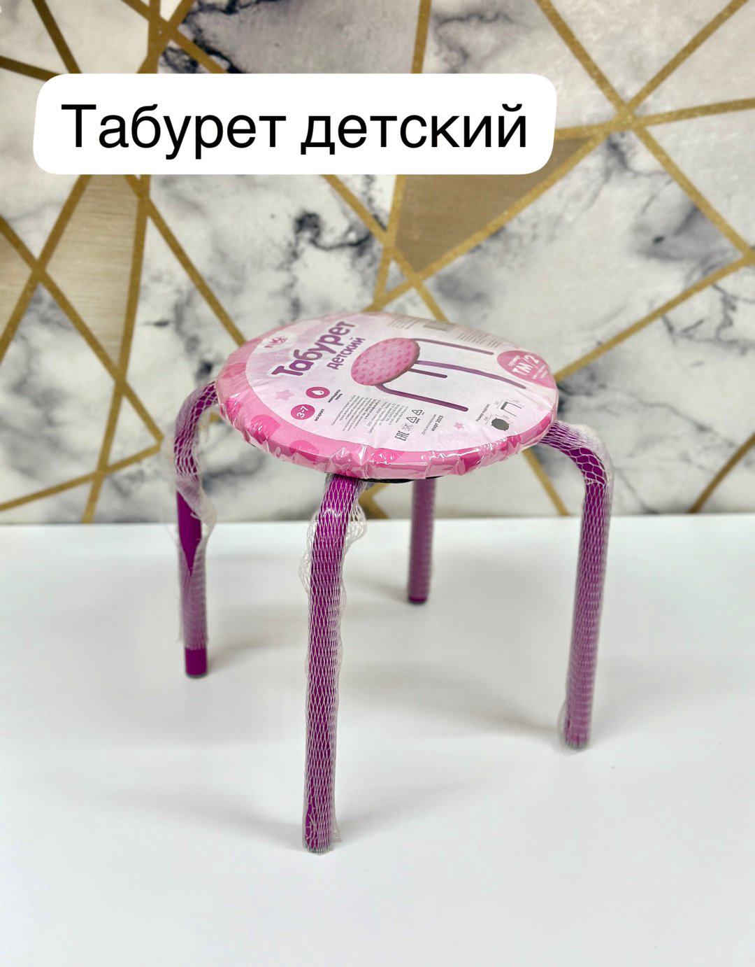 Табурет 2093, металл, 24x24x30 см, розовый купить,NaN