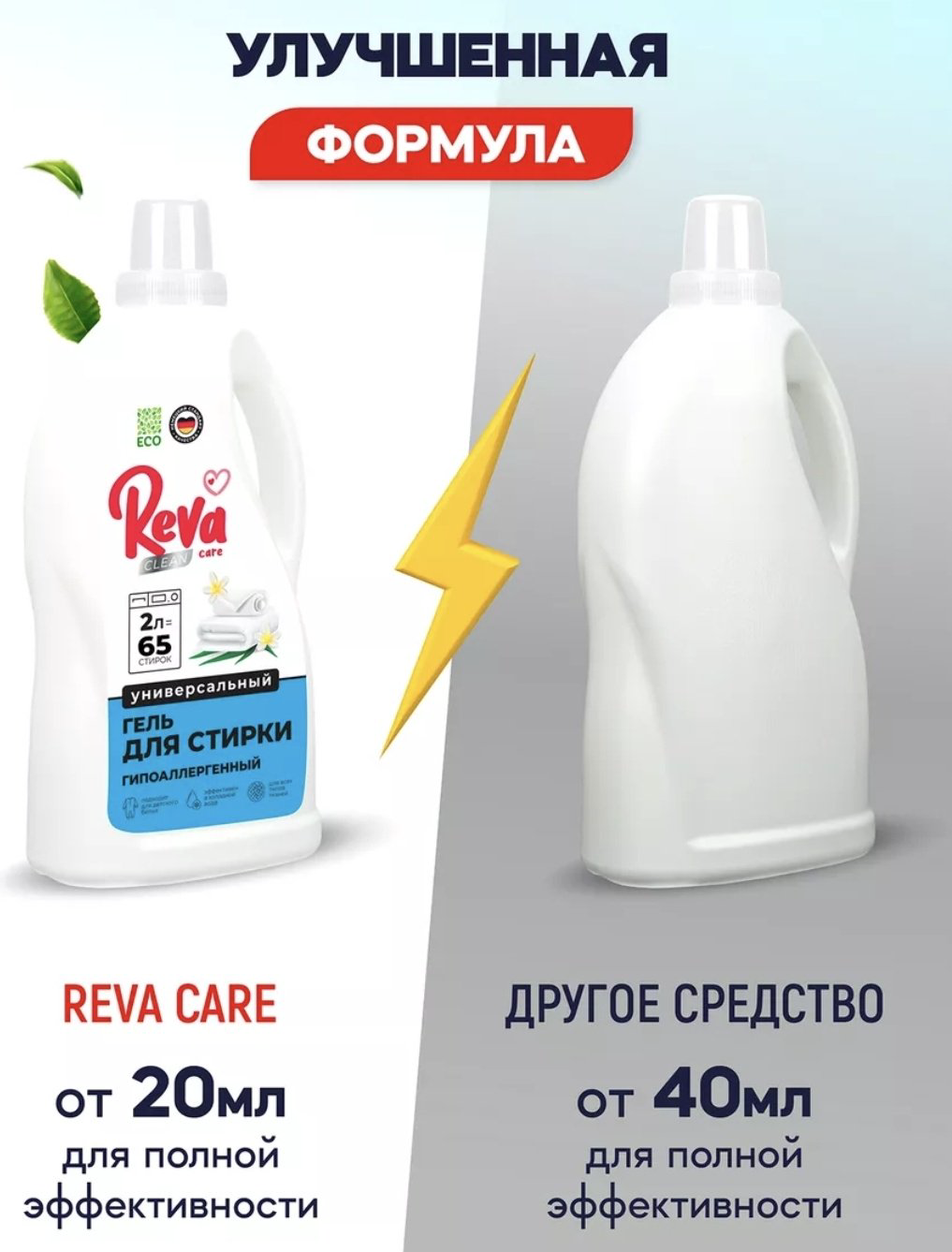 Reva Care Универсальный 2 л купить,NaN