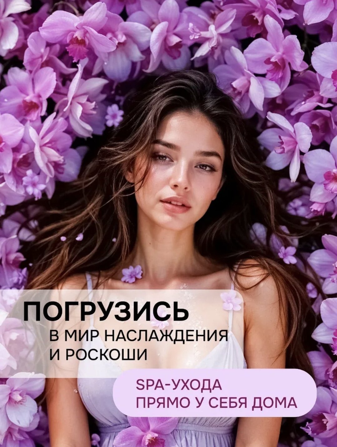 Lavandel Амбра и орхидея гель 1000 мл - ForteMarket Lavandel Амбра и орхидея гель 1000 мл купить,0