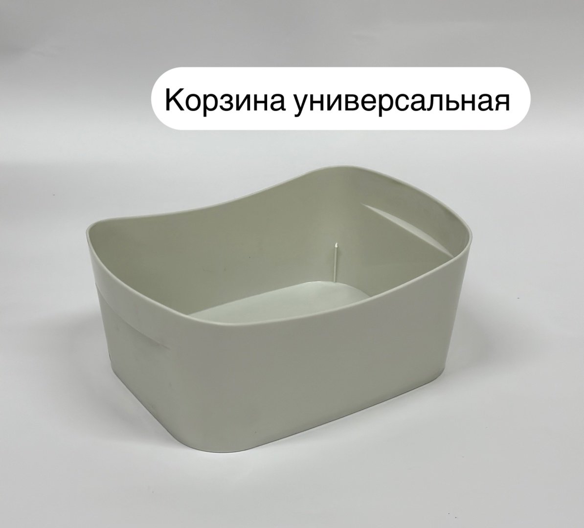 Корзина универсальная 19x13.5x7 см, пластик