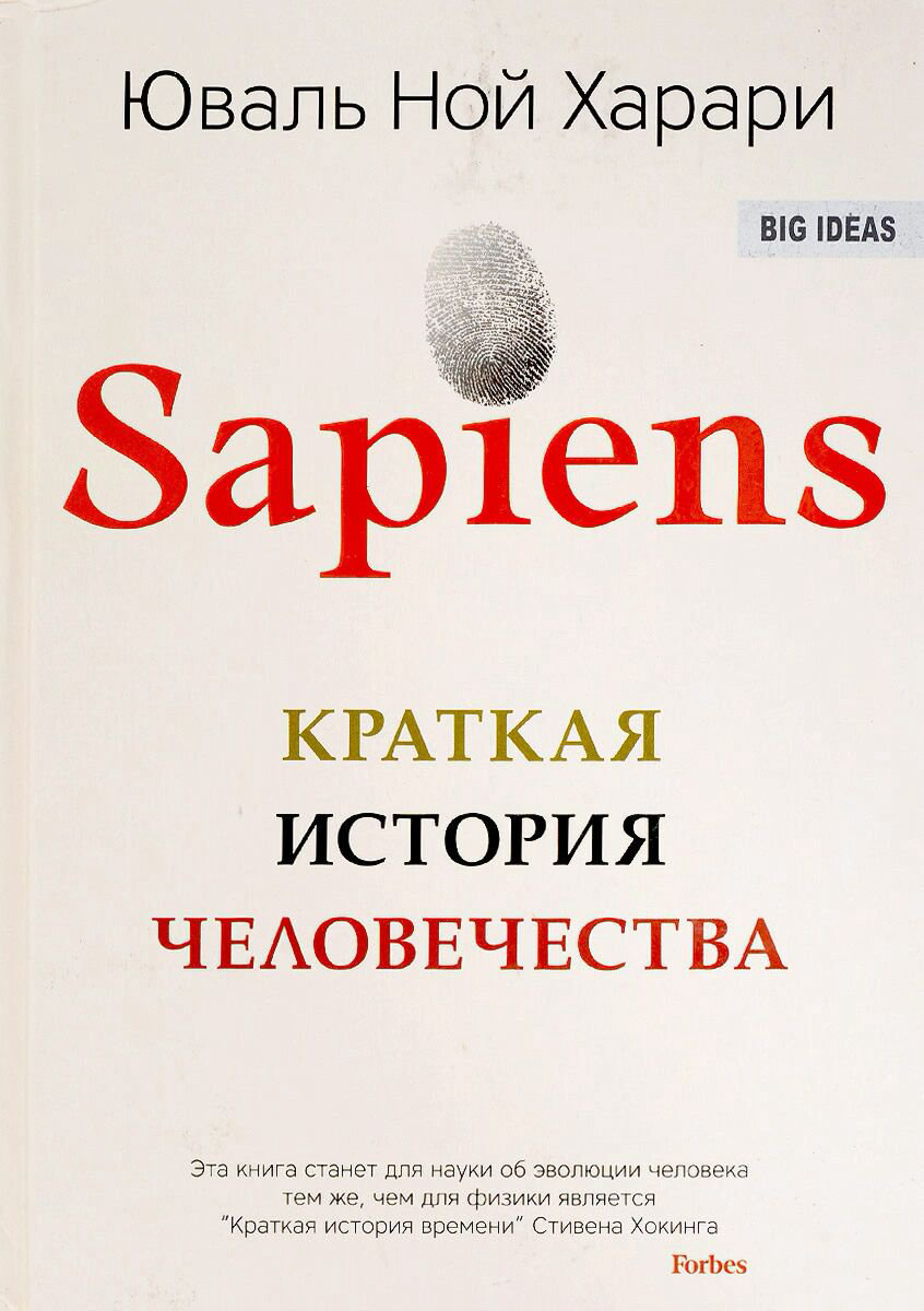 Научно-популярная литература Лалхен А. Sapiens. Краткая история человечества купить,NaN