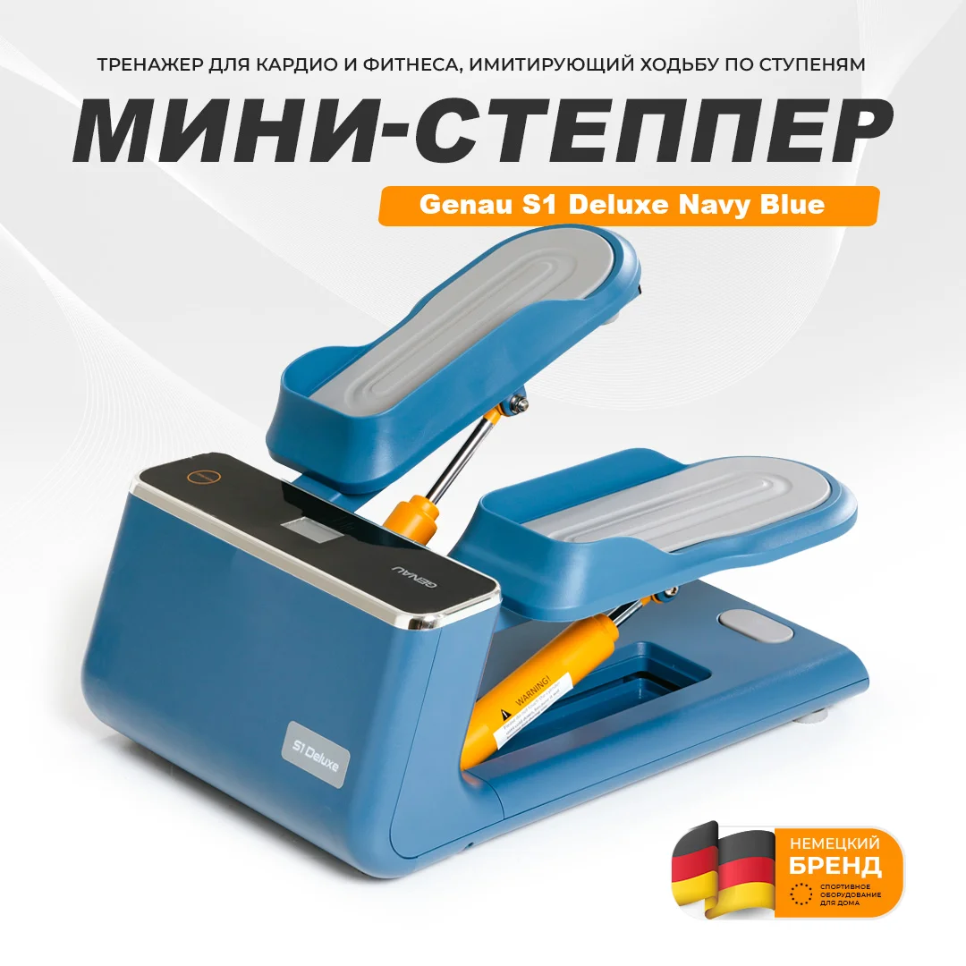 Мини-степпер Genau S1 Deluxe синий