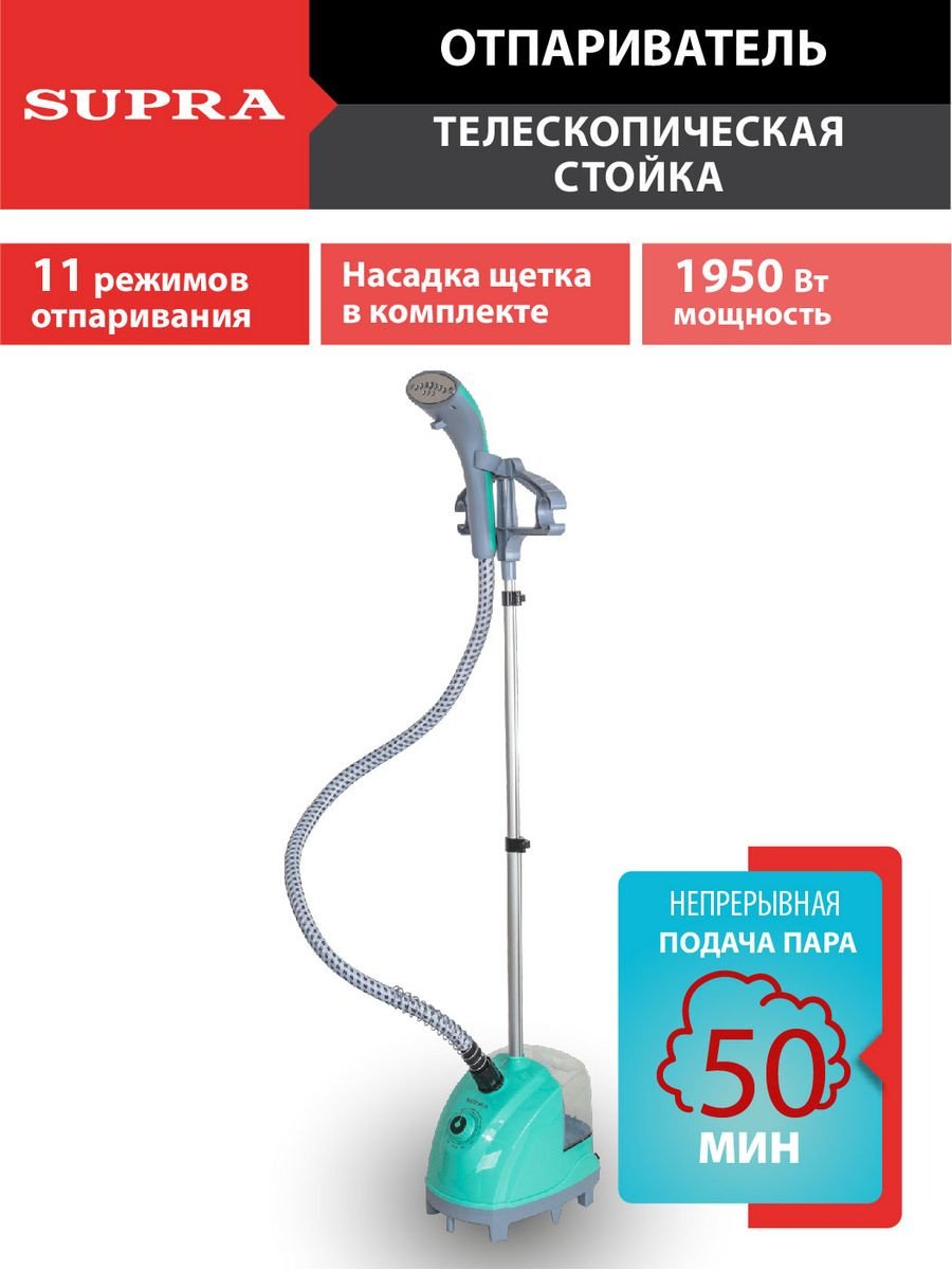 Отпариватель SUPRA SBS-170 бирюзовый - ForteMarket Отпариватель SUPRA SBS-170 бирюзовый купить,0