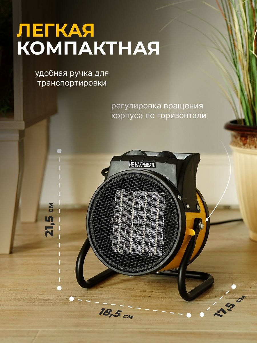 Тепловая электрическая пушка Electrolite CH 2000S, 2 кВт купить,0