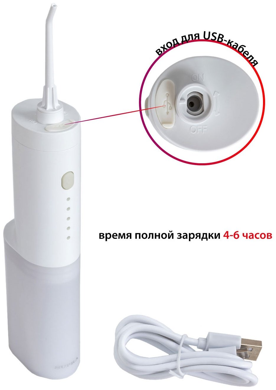 SUPRA ирригатор SDC-755 - ForteMarket SUPRA ирригатор SDC-755 купить,0