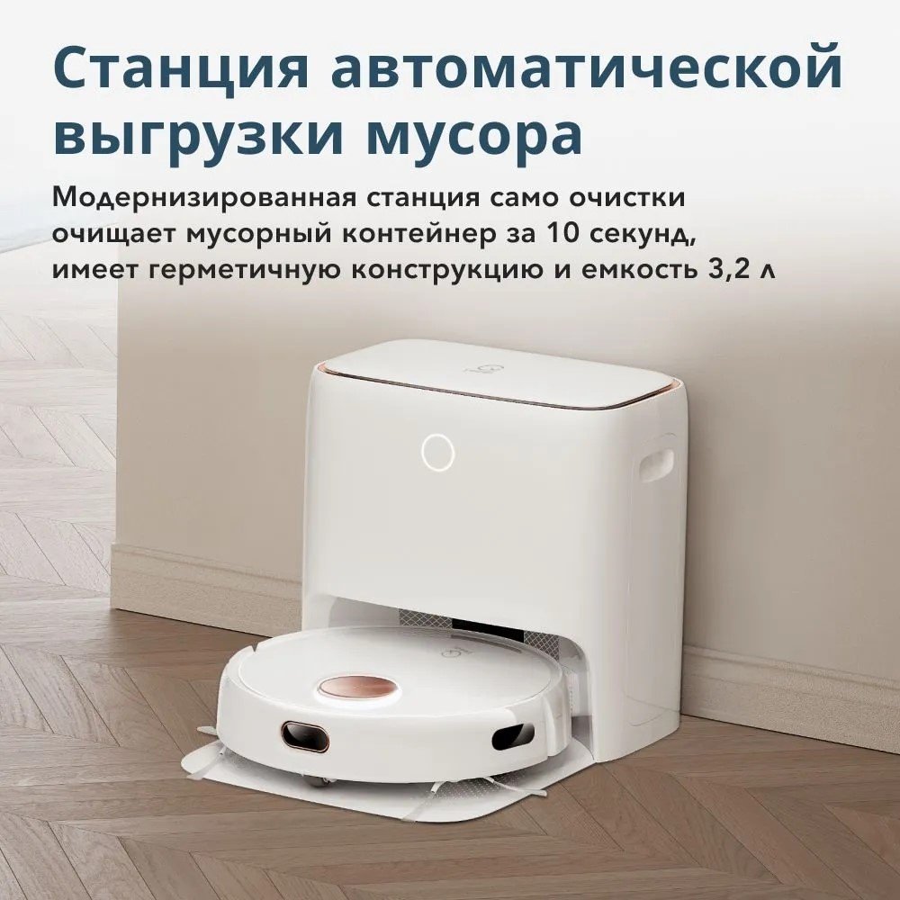 Робот-пылесос Yeedi YDTX11 белый купить,0
