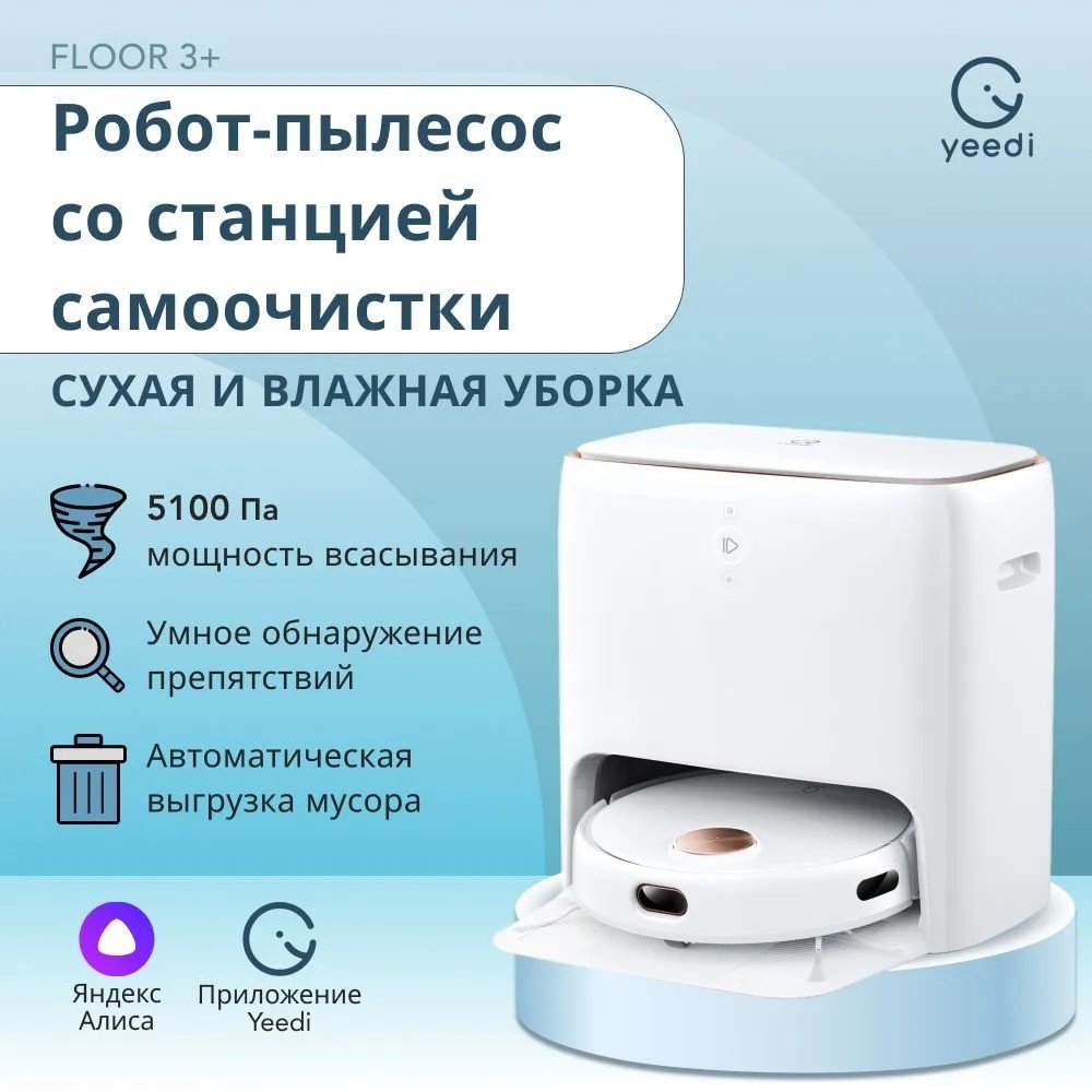 Робот-пылесос Yeedi YDTX11 белый купить,0