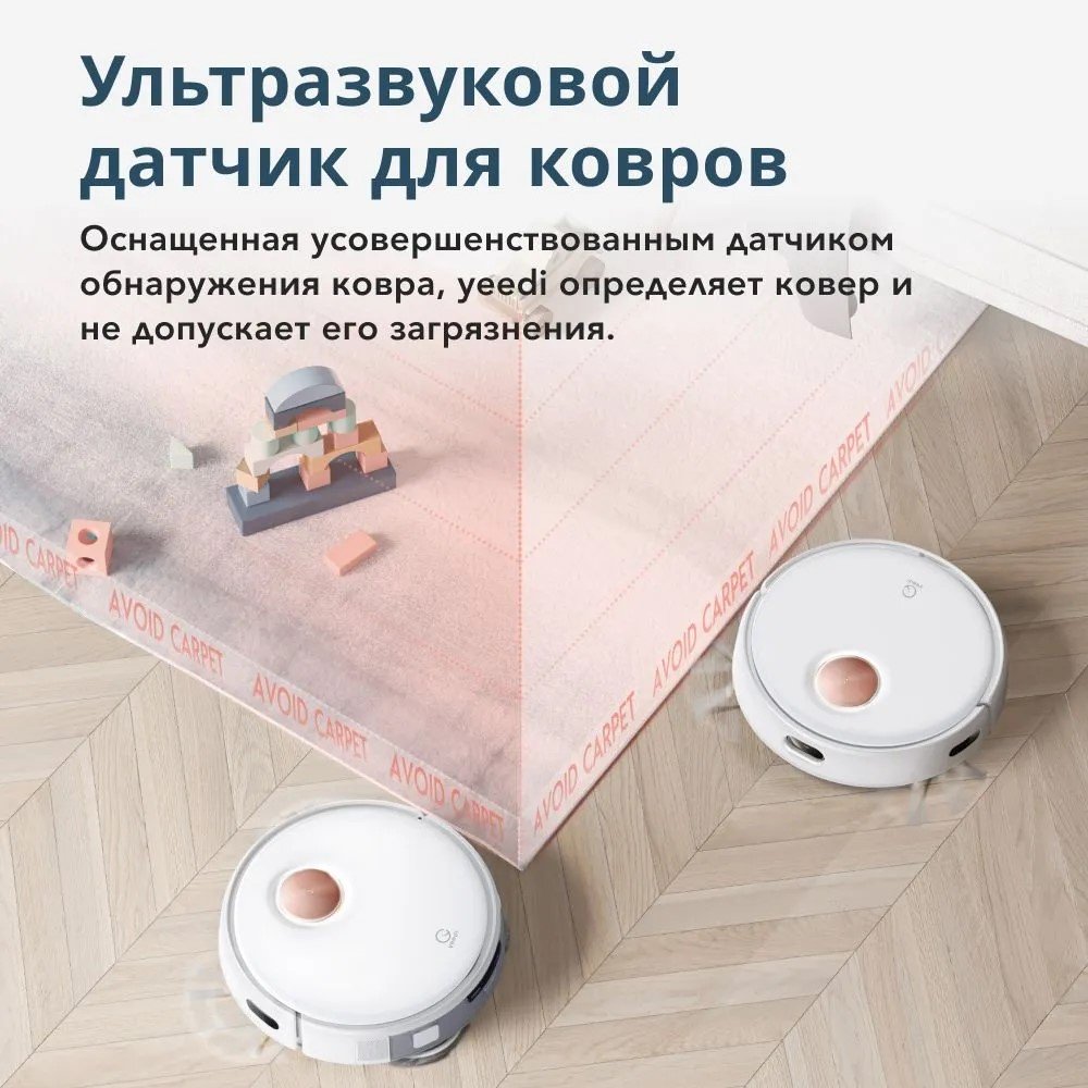 Робот-пылесос Yeedi YDTX11 белый купить,0