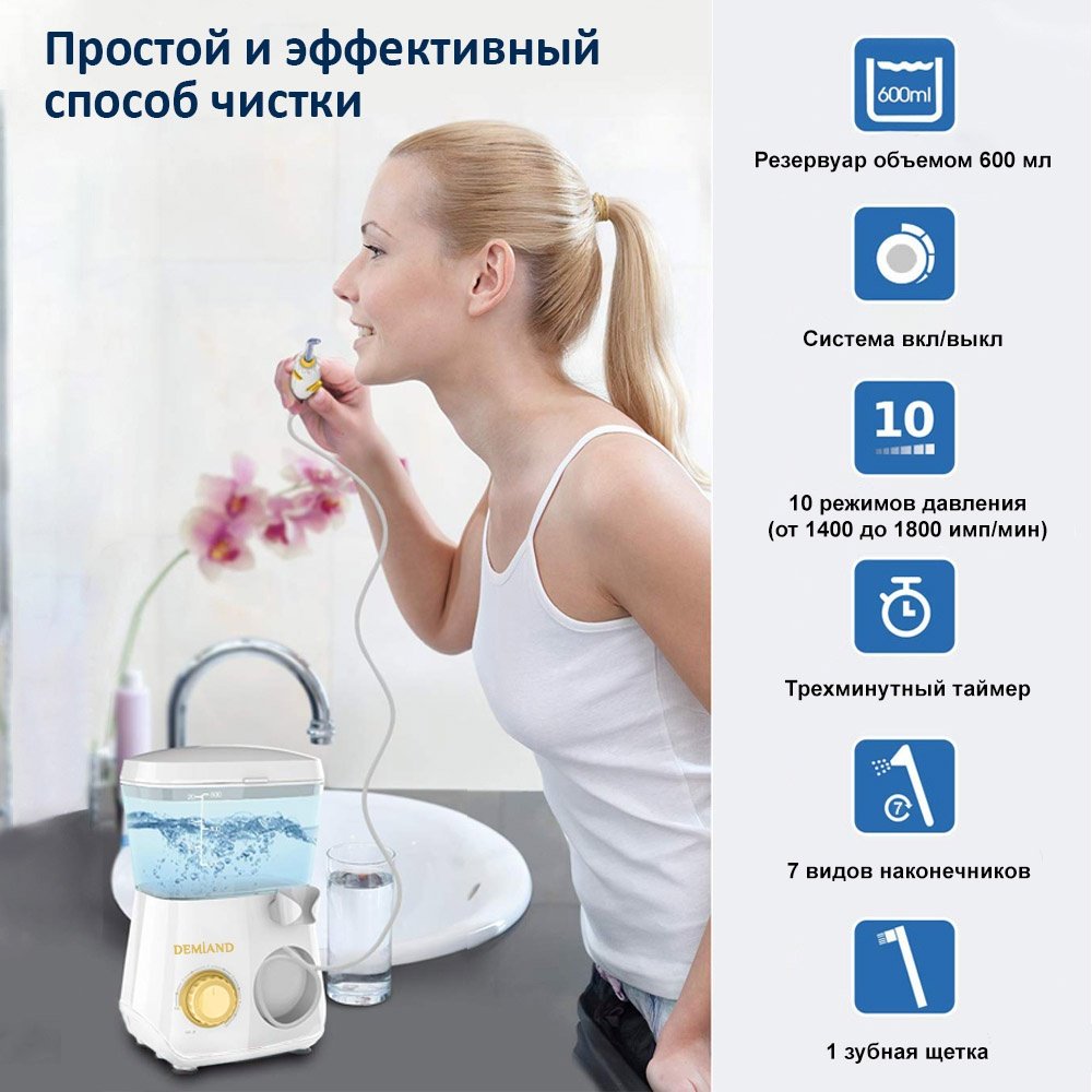 DEMIAND Стационарный для очистки полости рта IR-Z800 - ForteMarket DEMIAND Стационарный для очистки полости рта IR-Z800 купить,0
