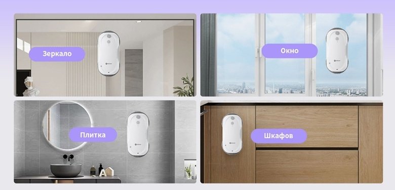 Стеклоочиститель Neatsvor W5 белый - ForteMarket Стеклоочиститель Neatsvor W5 белый купить,0
