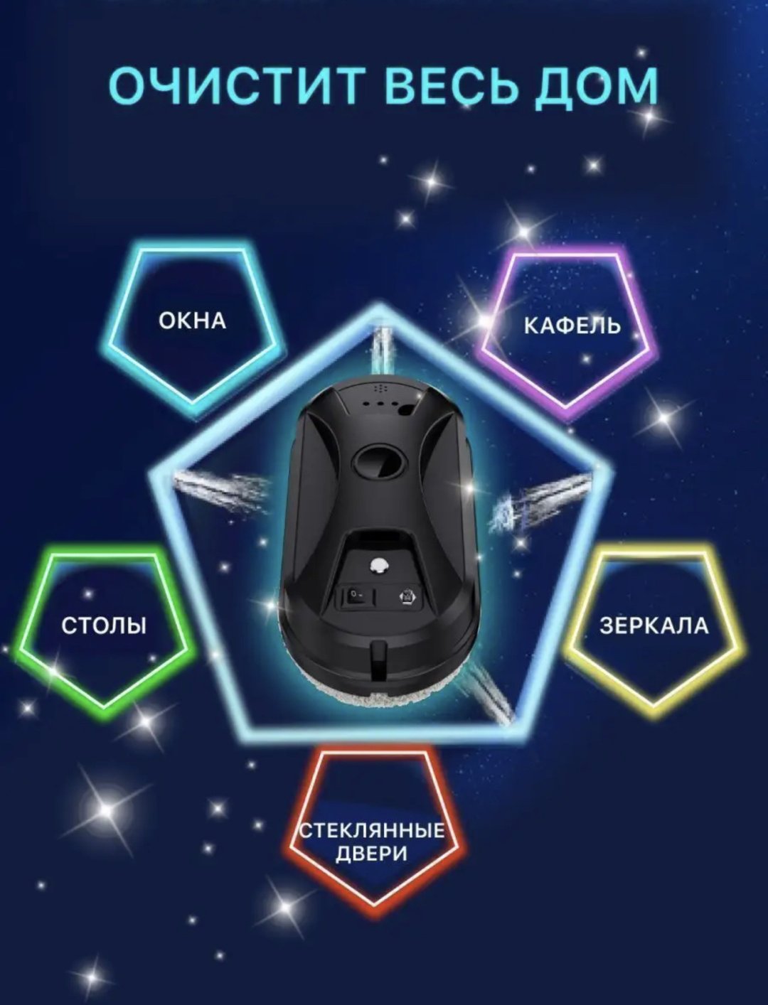 Стеклоочиститель Prainskel CleanRobot WCR-04 черный - ForteMarket Стеклоочиститель Prainskel CleanRobot WCR-04 черный купить,0