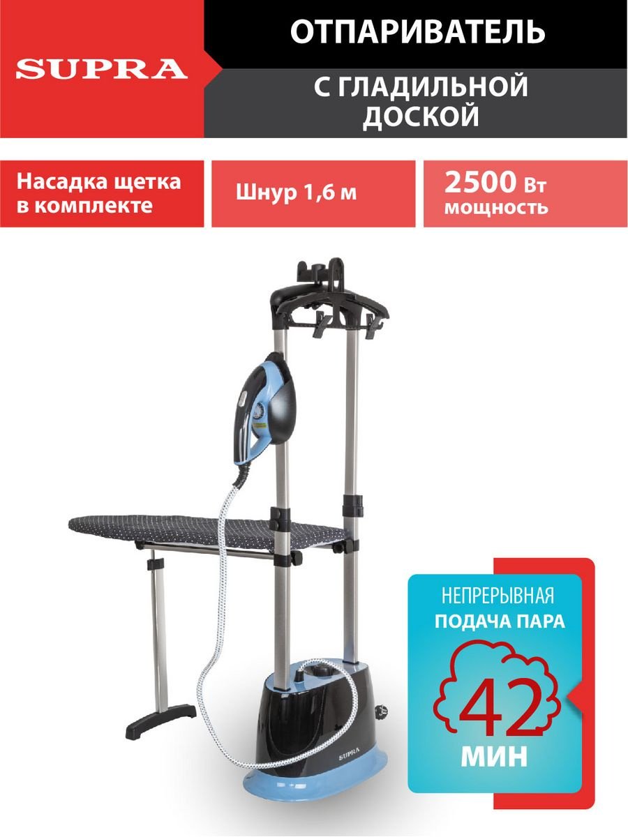 Отпариватель SUPRA SBS-301 черный купить,0