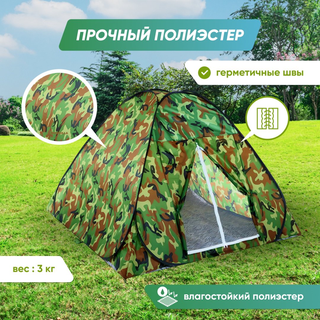 Палатка кемпинговая 4-местная камуфляж - ForteMarket Палатка кемпинговая 4-местная камуфляж купить,0