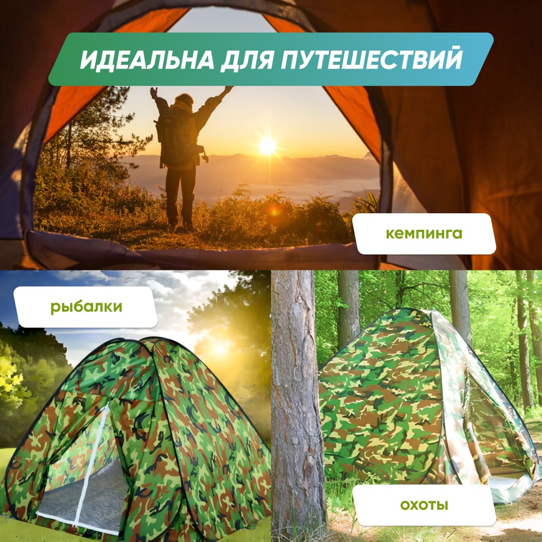 Палатка кемпинговая 4-местная камуфляж - ForteMarket Палатка кемпинговая 4-местная камуфляж купить,0