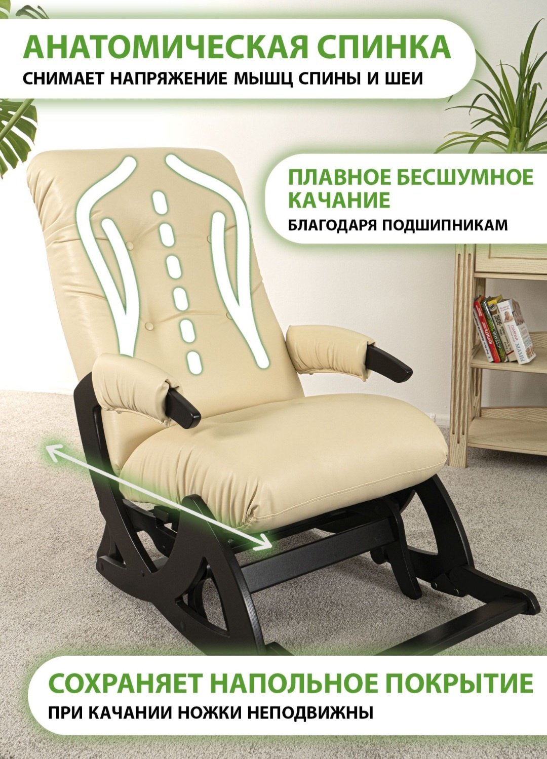Кресло-качалка Your Queen Кресло качалка 369306, обивка экокожа, бежевый купить,0