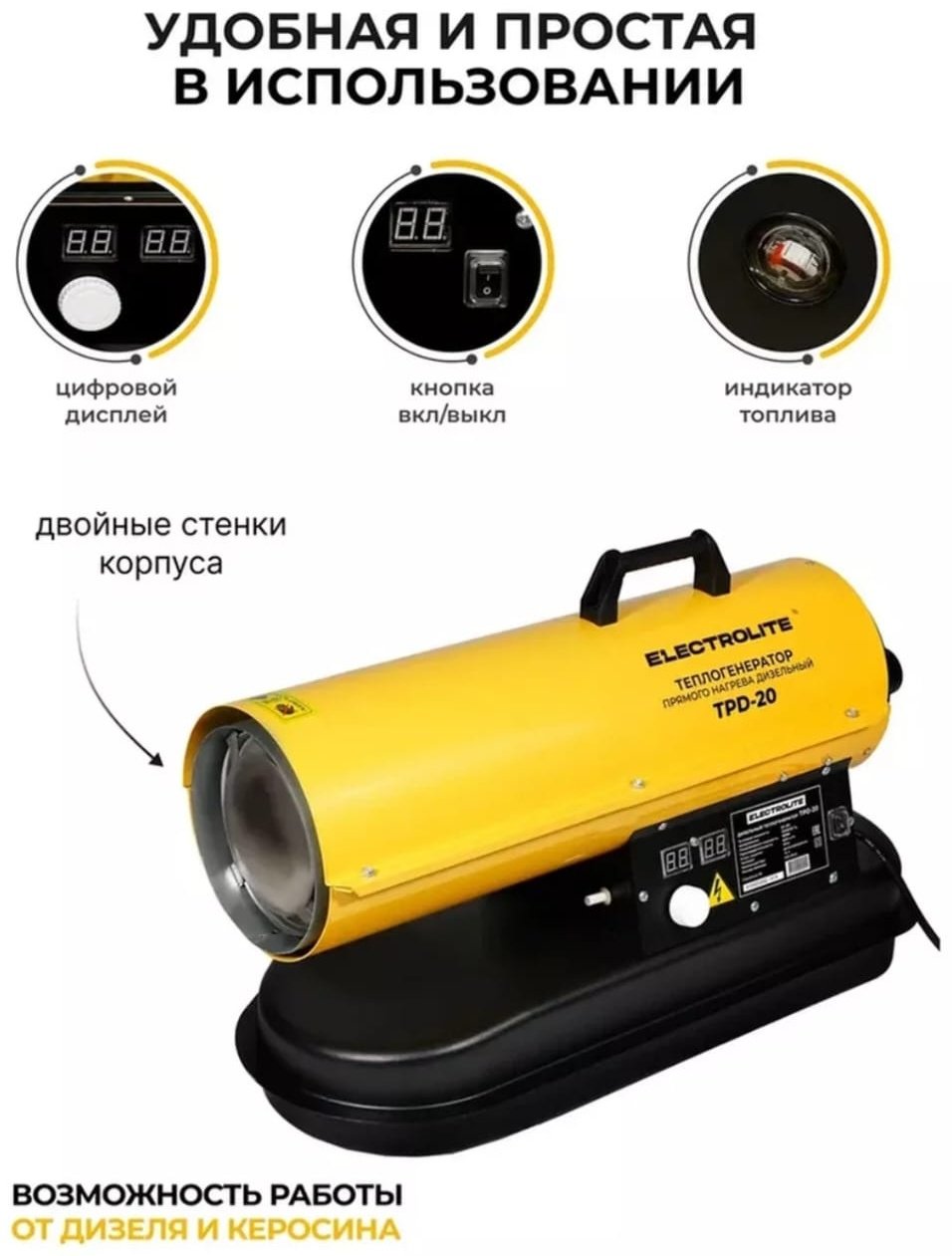 Тепловая дизельная пушка Electrolite 921468804, 20 кВт - ForteMarket Тепловая дизельная пушка Electrolite 921468804, 20 кВт купить,0