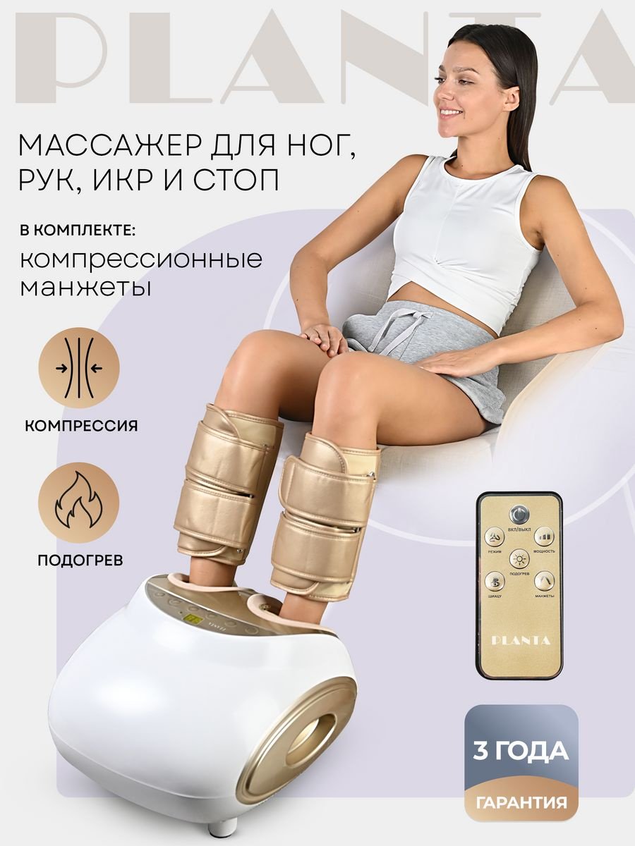 Массажер MF-11 напольный вибрационный, компрессионный