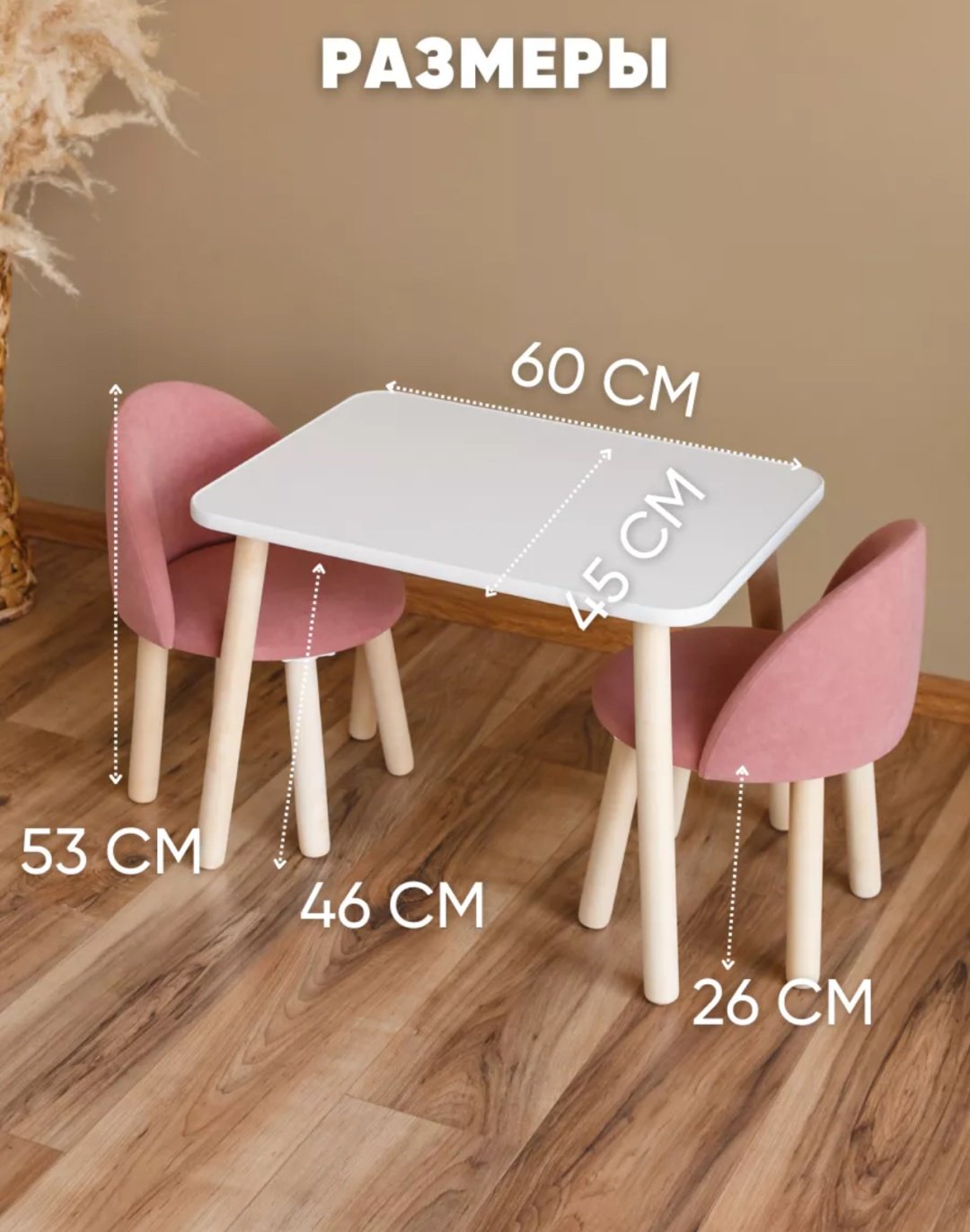 682420940 комплект, 60x45x46 см, розовый, белый - ForteMarket 682420940 комплект, 60x45x46 см, розовый, белый купить,0