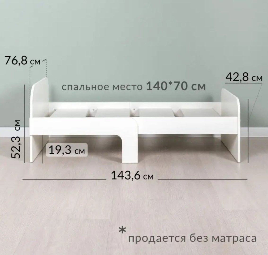 Детская кровать CHOICE 184608, белый - ForteMarket Детская кровать CHOICE 184608, белый купить,0