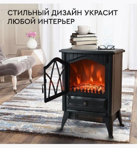 Электрокамин Planta напольный PFP-FS100 - ForteMarket Электрокамин Planta напольный PFP-FS100 купить,0