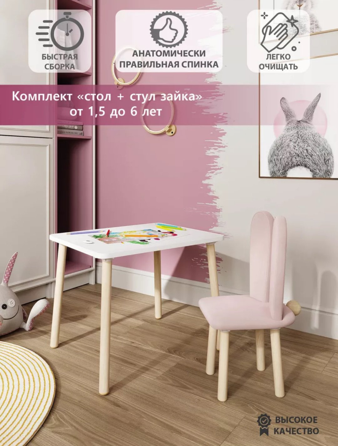 530602452 комплект, 60x50x46 см, розовый