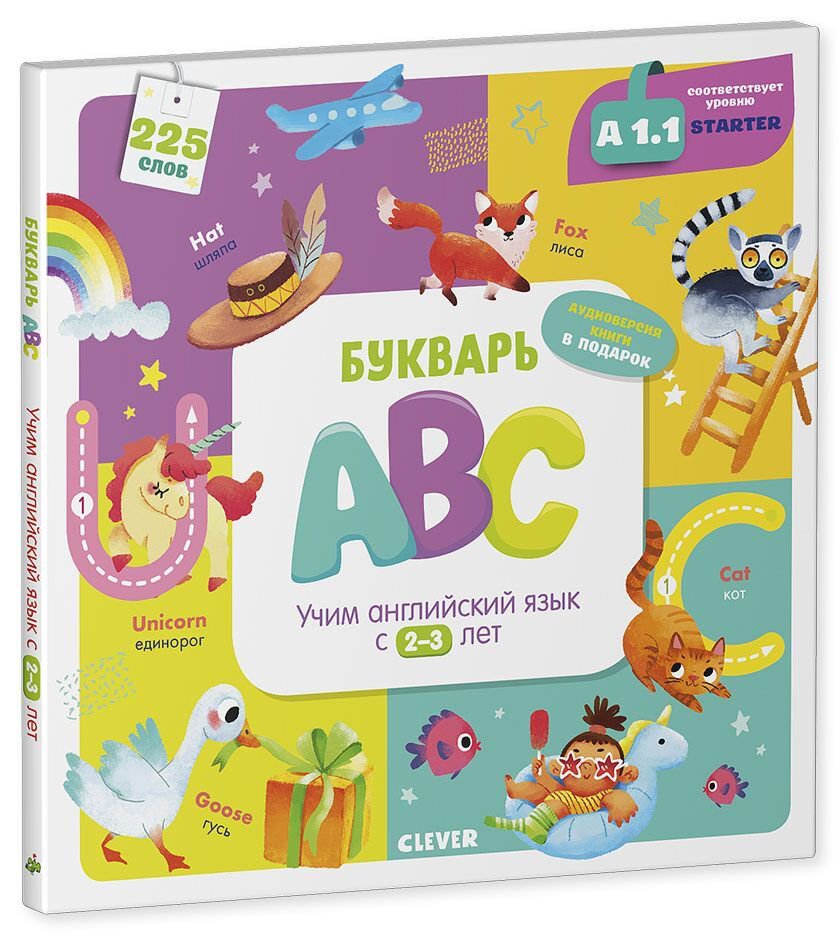 Иностранные языки Штайн М. Букварь ABC. Учим английский язык с 2-3 лет купить,NaN