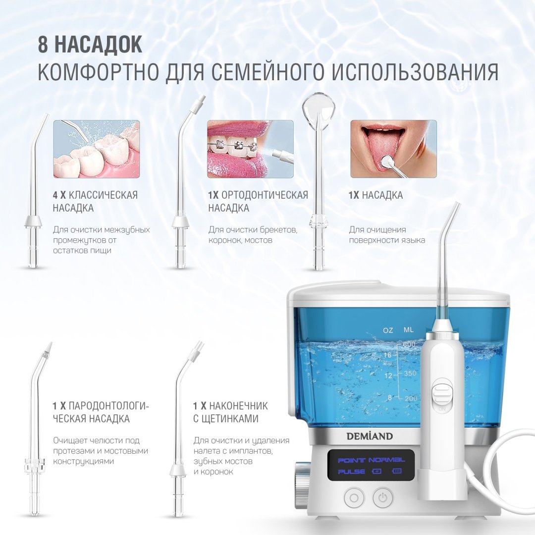 Насадка DEMIAND 23100 для ирригатора 2 шт - ForteMarket Насадка DEMIAND 23100 для ирригатора 2 шт купить,0