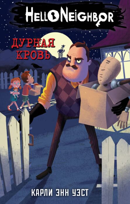 Young adult Уэст К. Э. Дурная кровь #4 купить,NaN