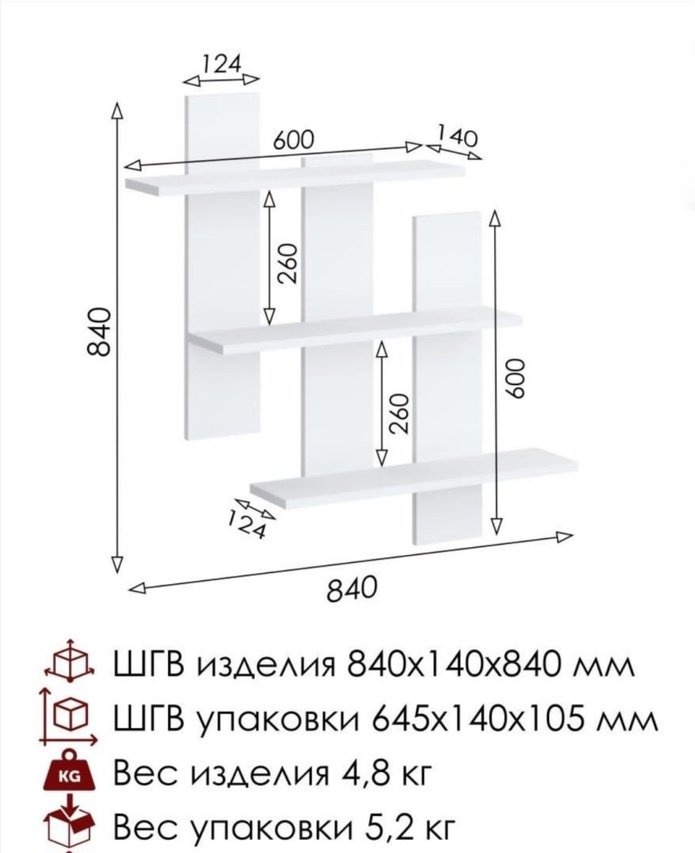 Стеллаж настенный , 84x14x84 см, белый купить,0