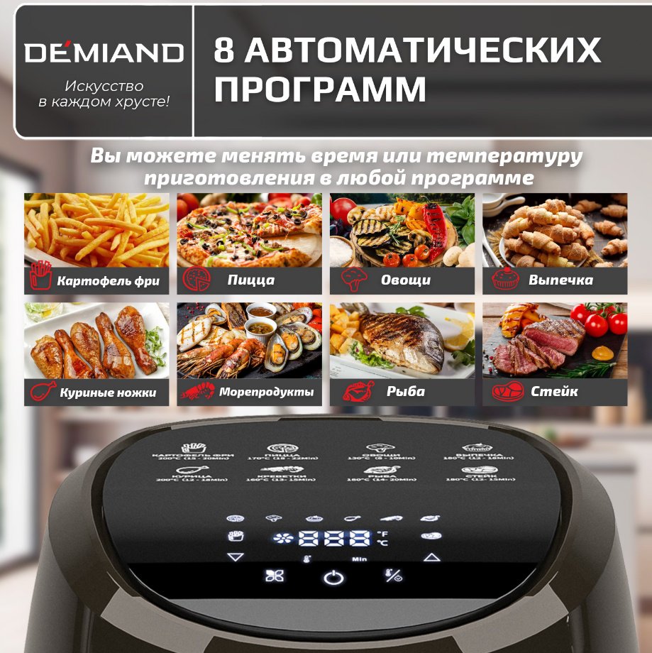 Аэрогриль DEMIAND DK-1600 коричневый купить,function inputValueFn(){if((0,signal2.mK)(node),node.value===REQUIRED_UNSET_VALUE)throw new root_effect_scheduler.buA(-950,null);return node.value}