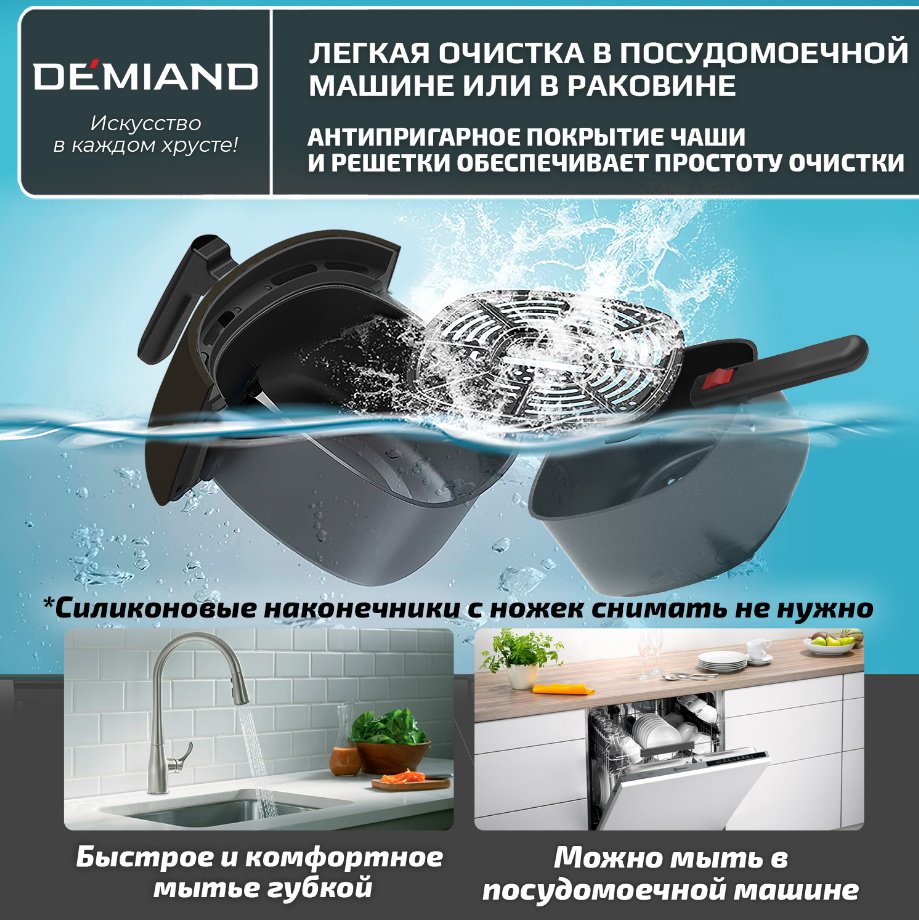 Аэрогриль DEMIAND DK-1600 коричневый купить,function inputValueFn(){if((0,signal2.mK)(node),node.value===REQUIRED_UNSET_VALUE)throw new root_effect_scheduler.buA(-950,null);return node.value}